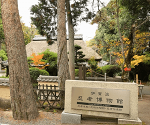 伊賀流忍者博物館