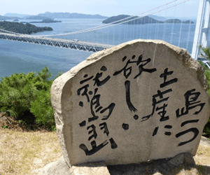 鷲羽山