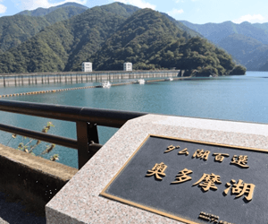 奥多摩
