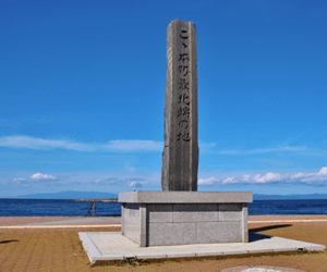 大間崎