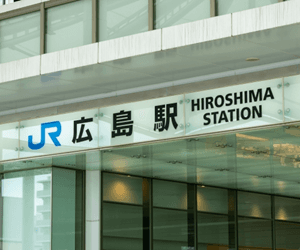 広島駅